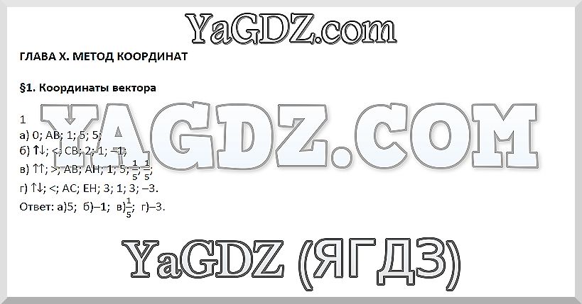 стр. 4 - решение