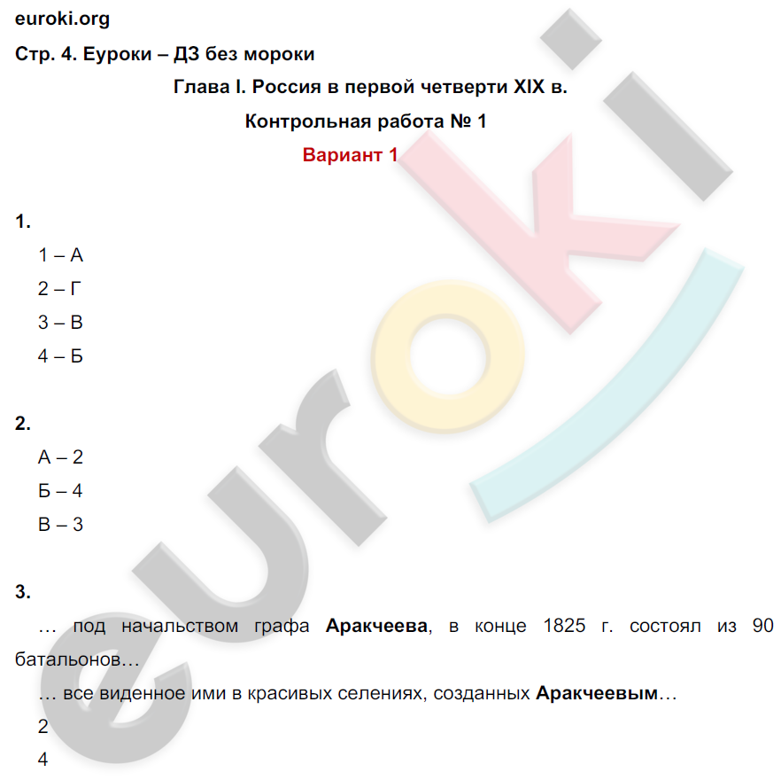 стр.4  - решение
