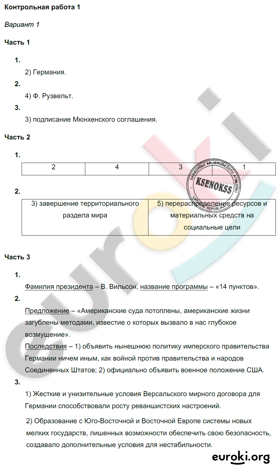 Вариант    1 - решение