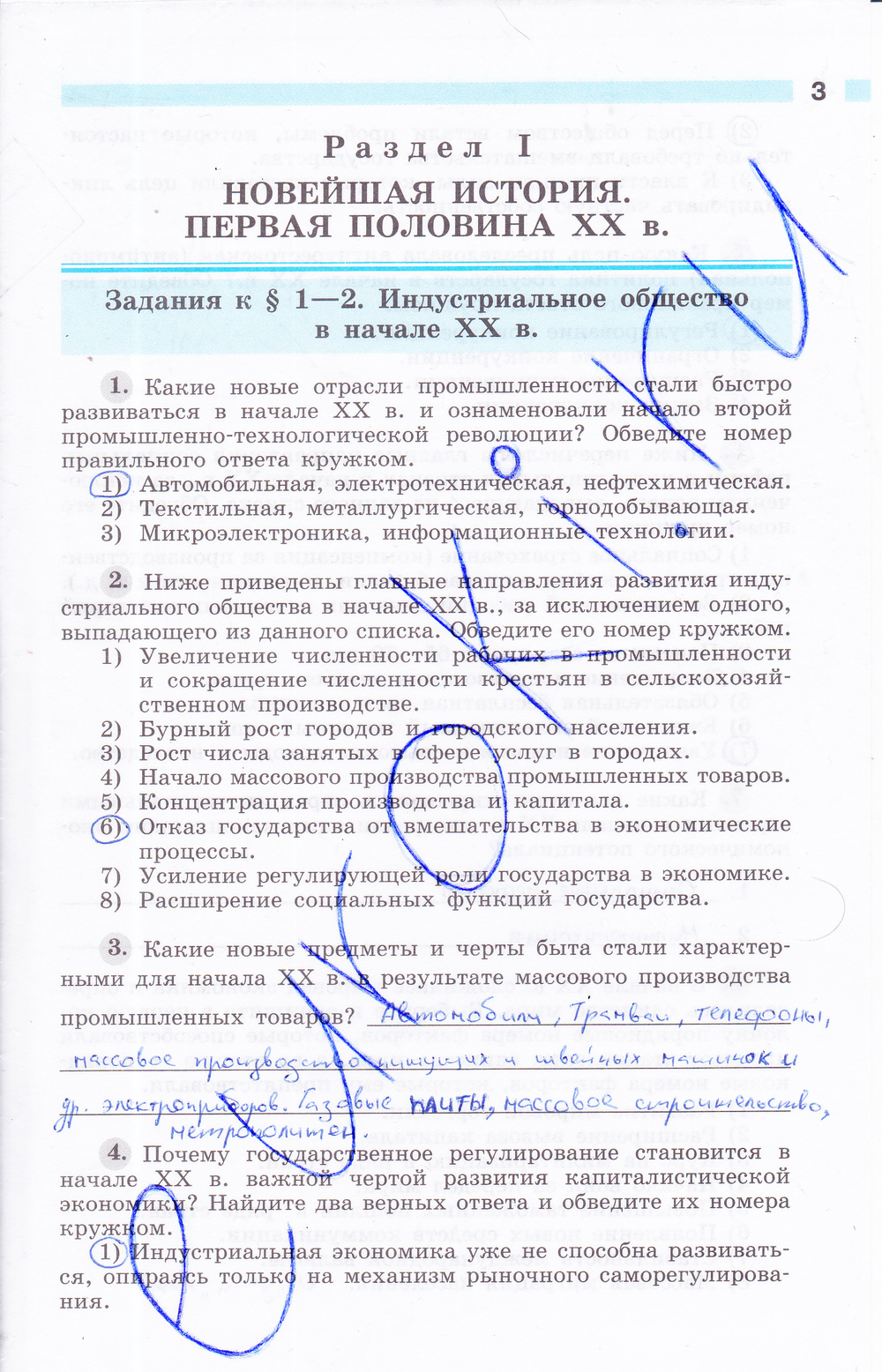 стр.3  - решение