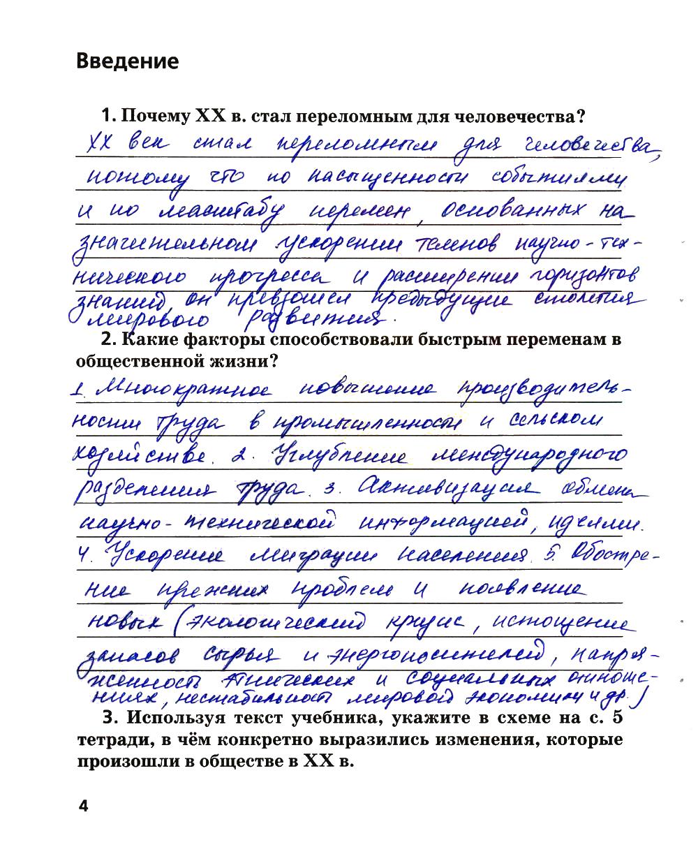 стр.4  - решение
