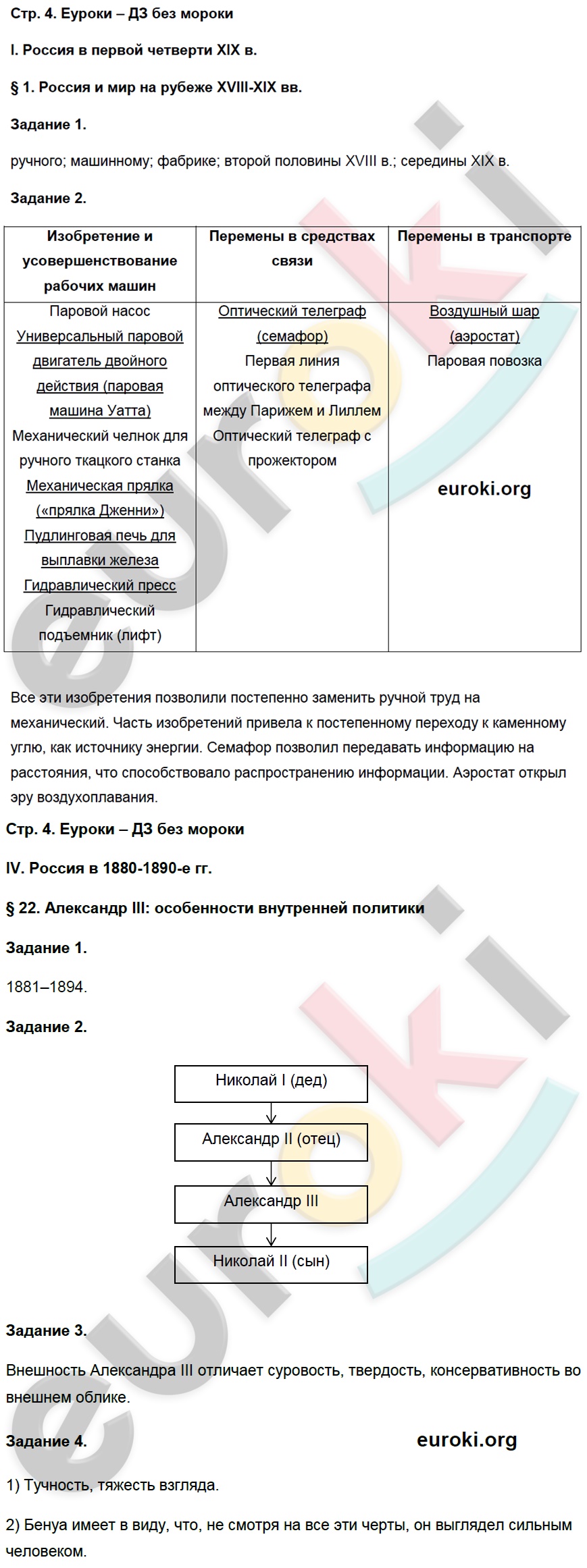 с. 4 - решение