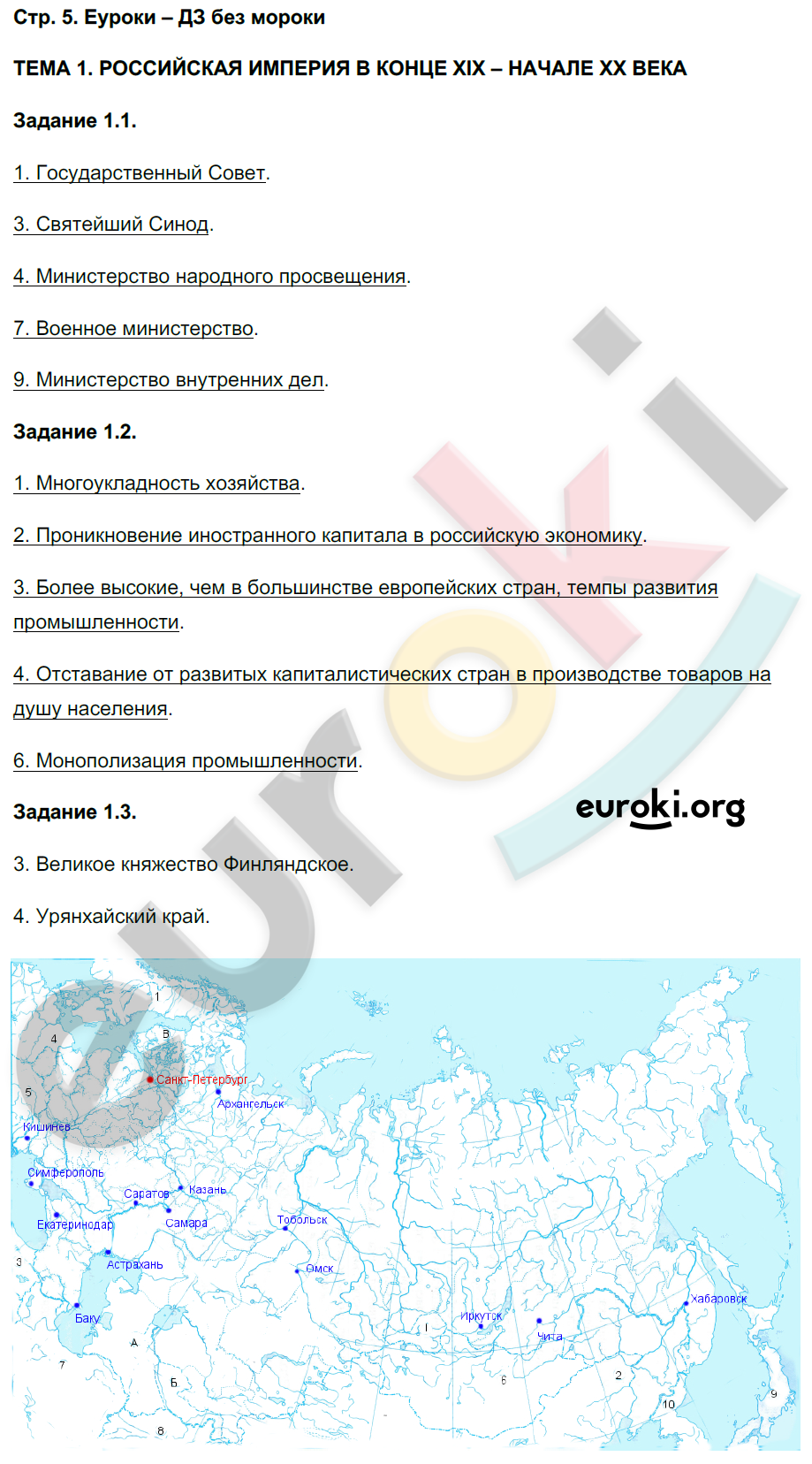 стр. 5 - решение