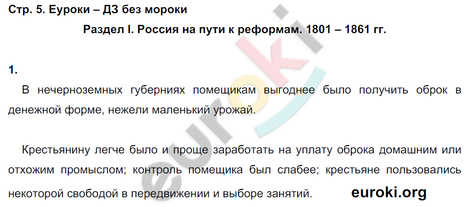стр. 5 - решение