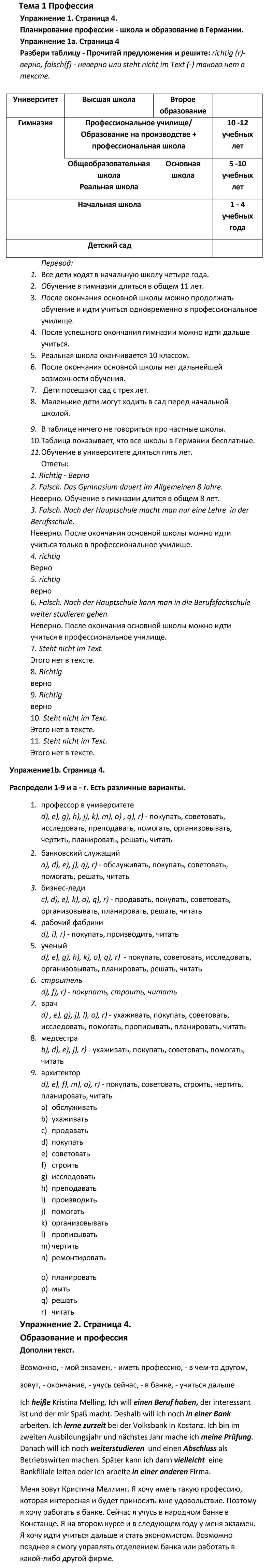  4 - решение