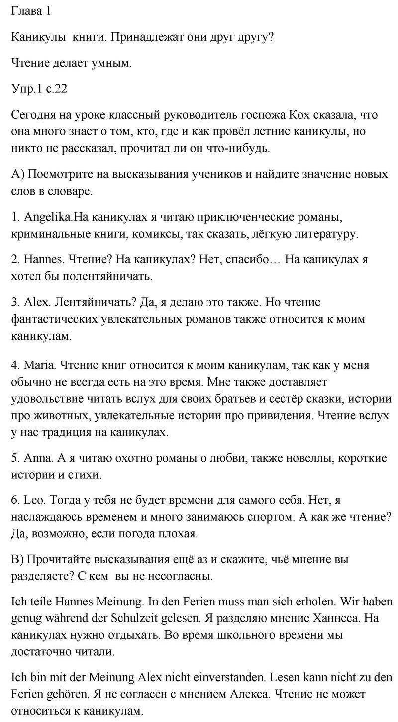 1 - решение