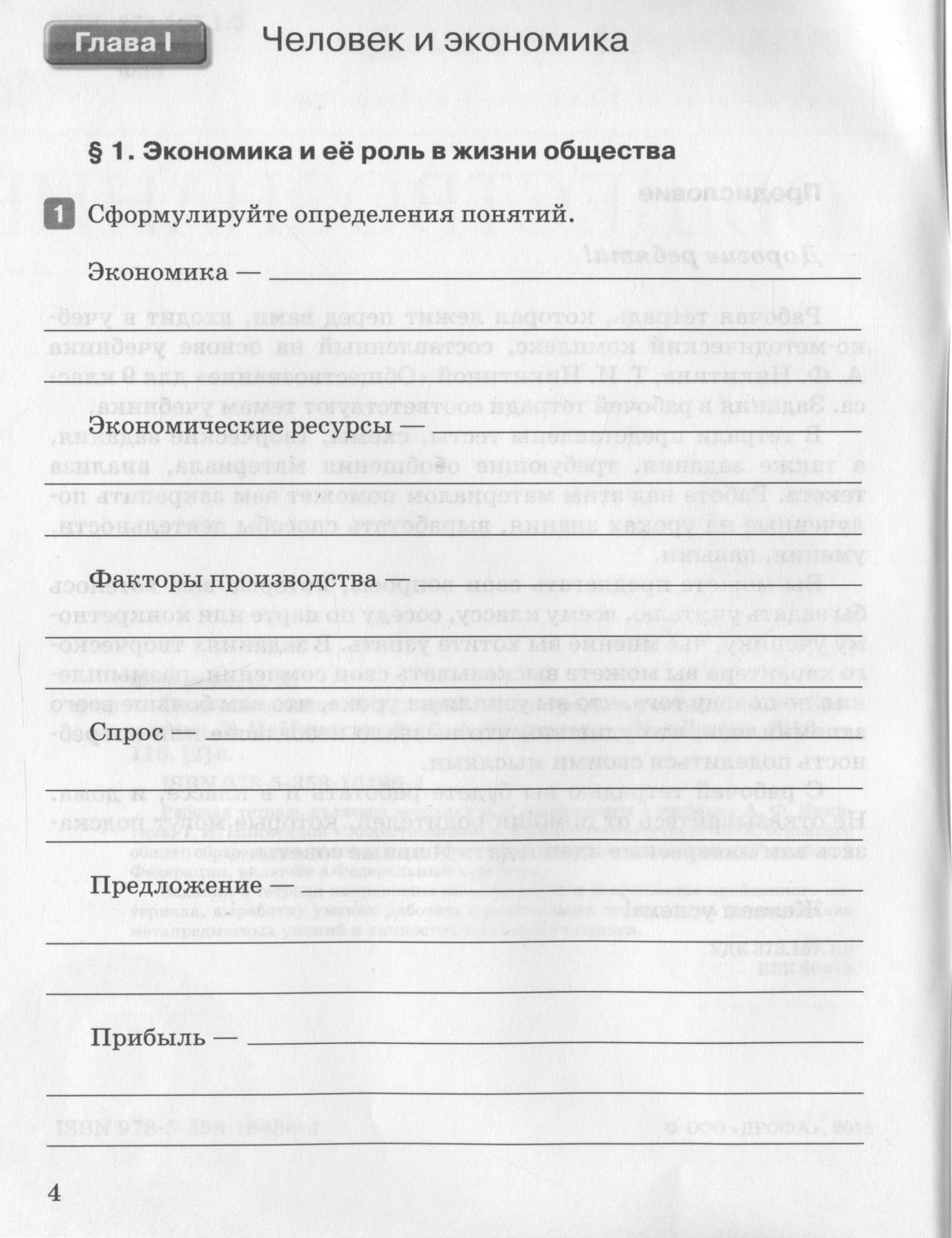  4 - условие