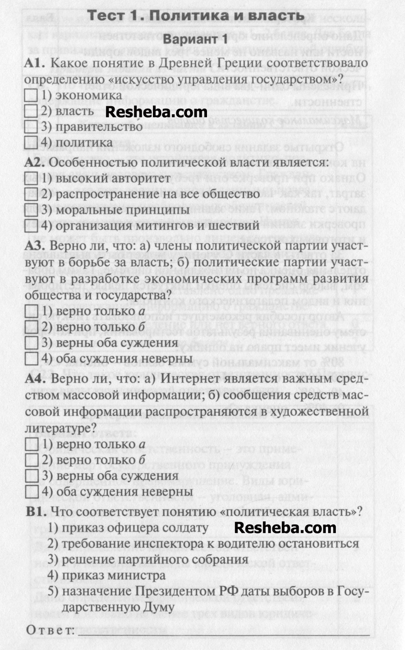 Вариант 1 - условие