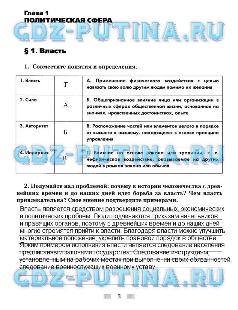 стр.3  - решение