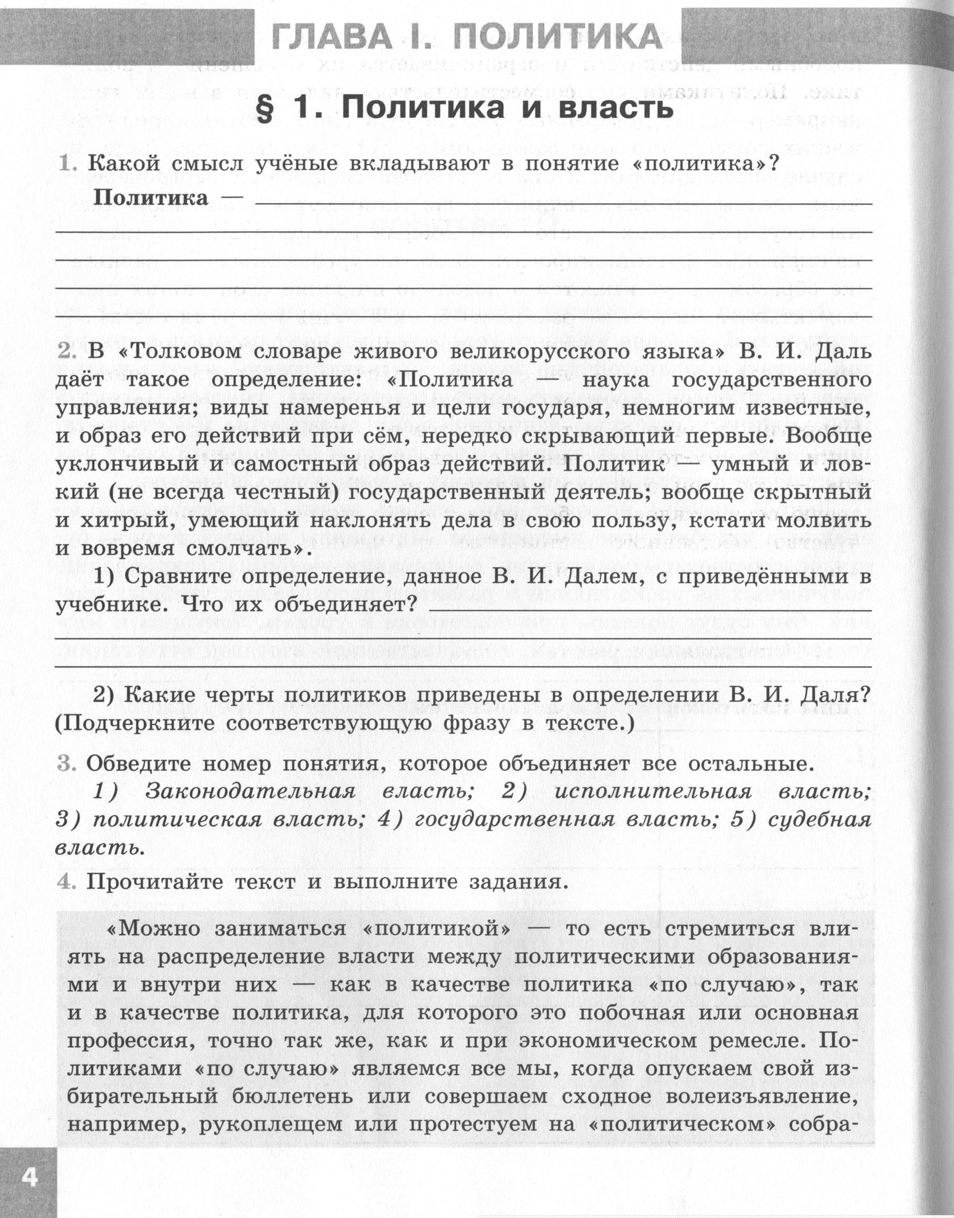  4  - условие