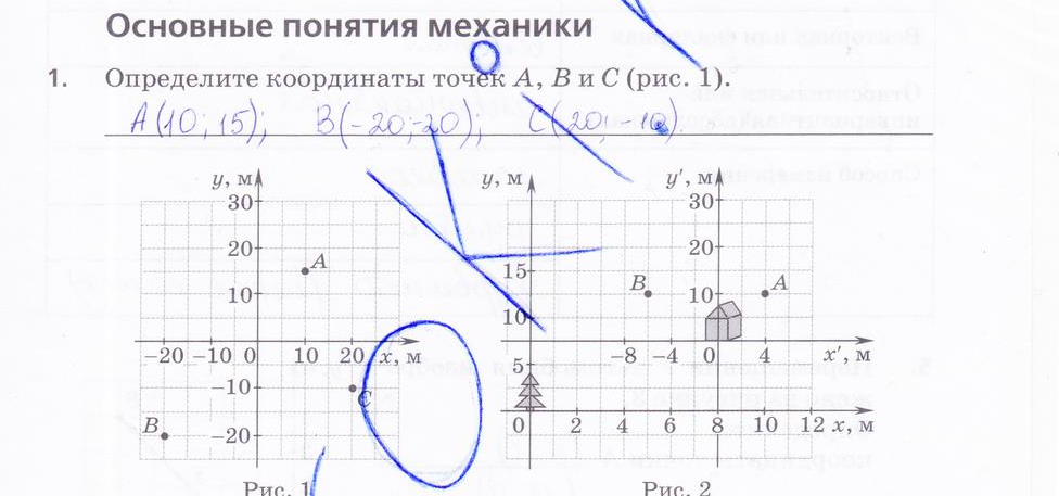упр. 1 - решебник №2