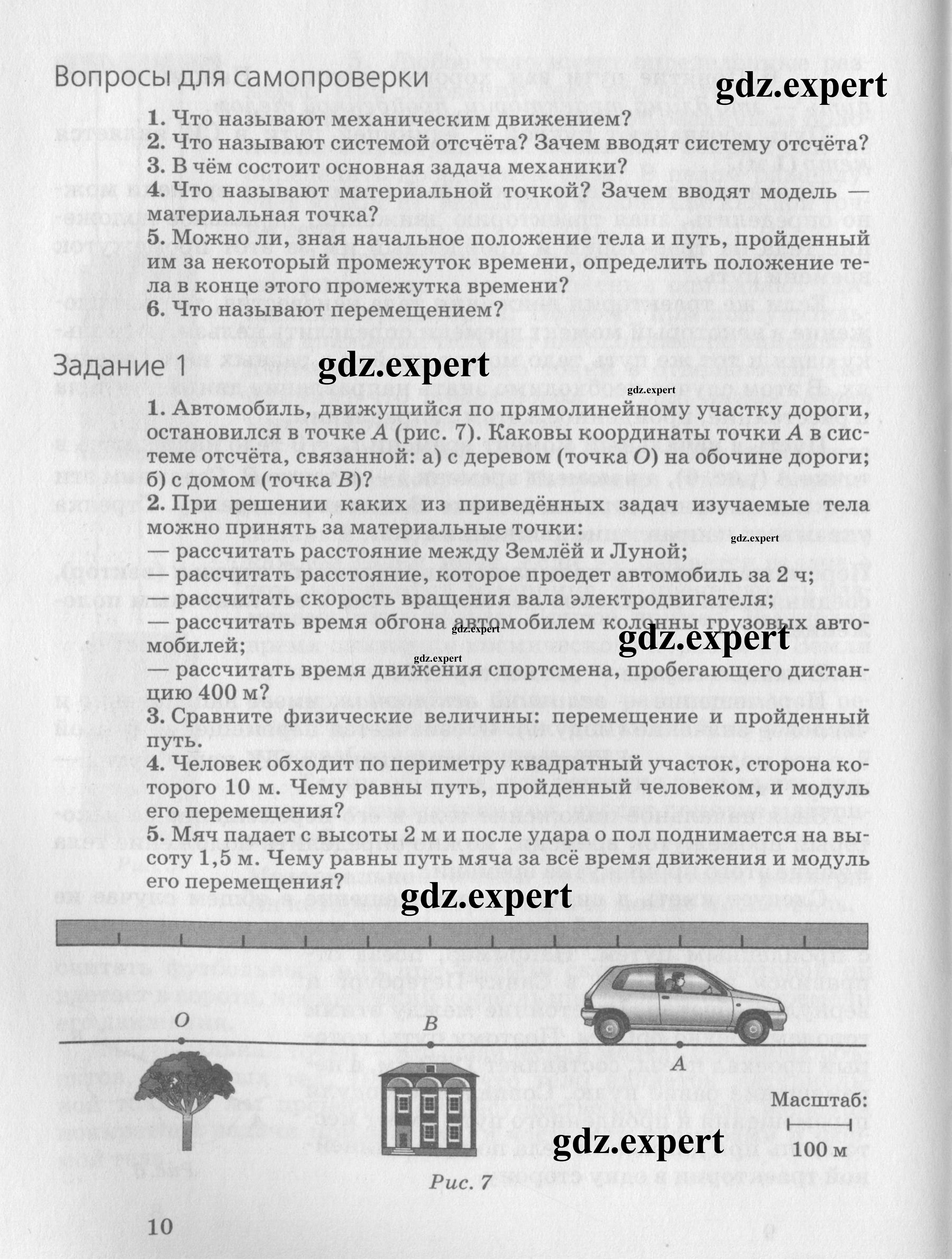 § 1 - условие