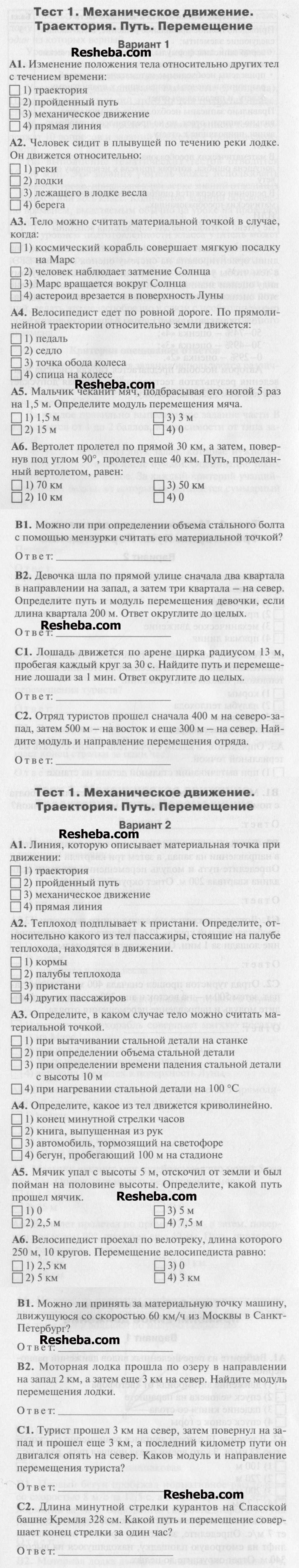 1 - условие