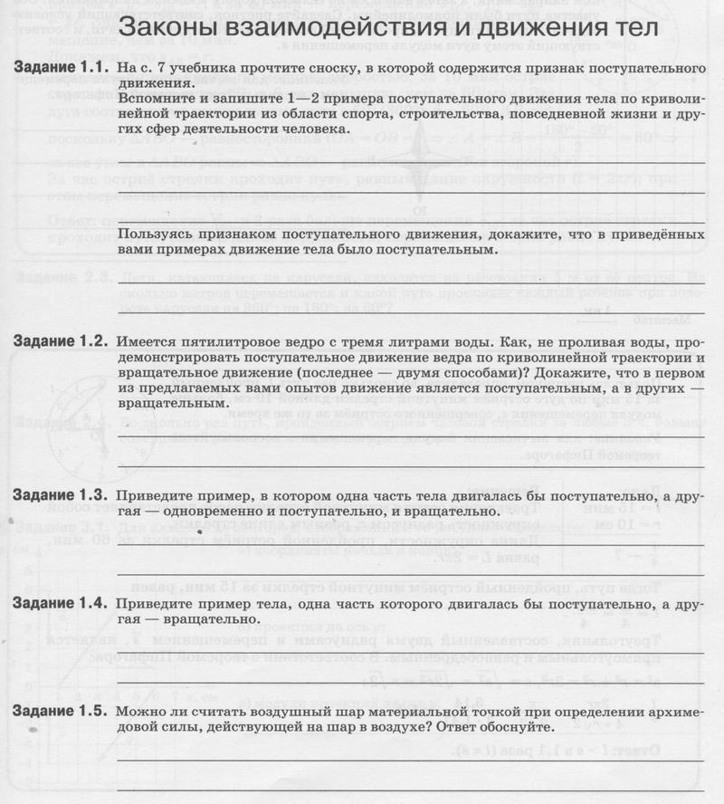 стр. 3 - условие