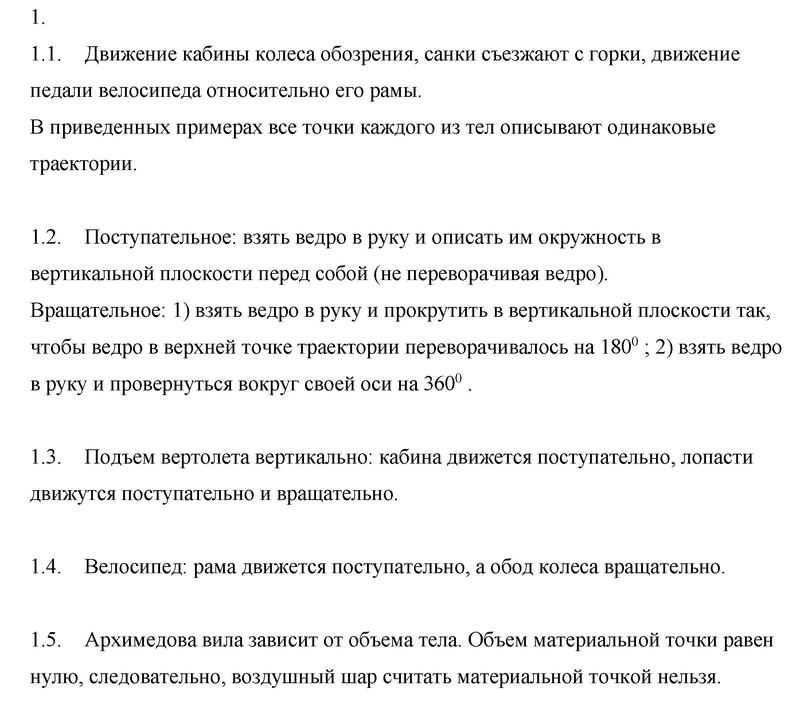стр. 3 - решебник №1