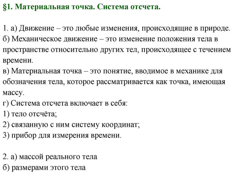 стр. 6 - решебник №1