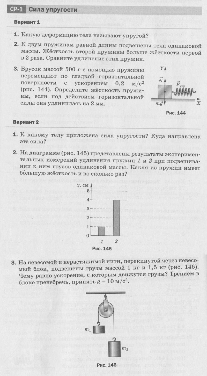 1 - условие
