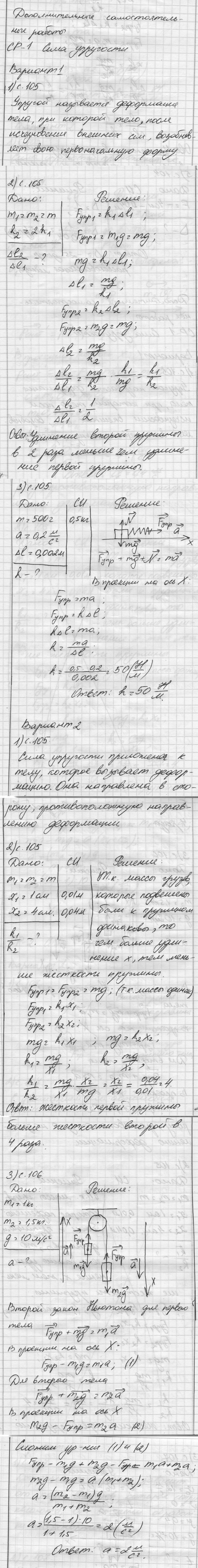 1 - решение