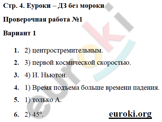 с. 4 - решение