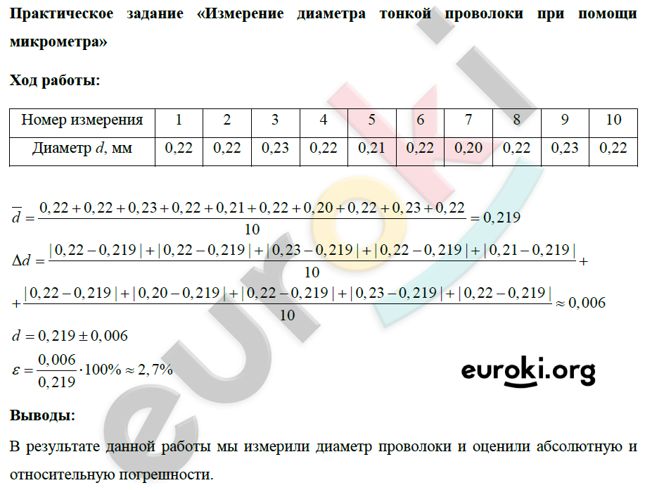 1 - решение