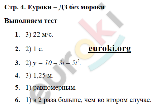 стр. 4 - решение