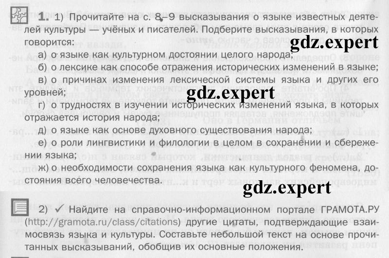 1 - условие