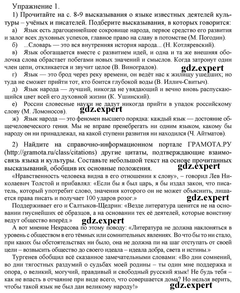1 - решение