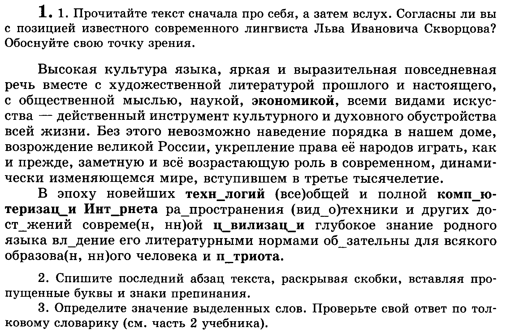 1 - условие