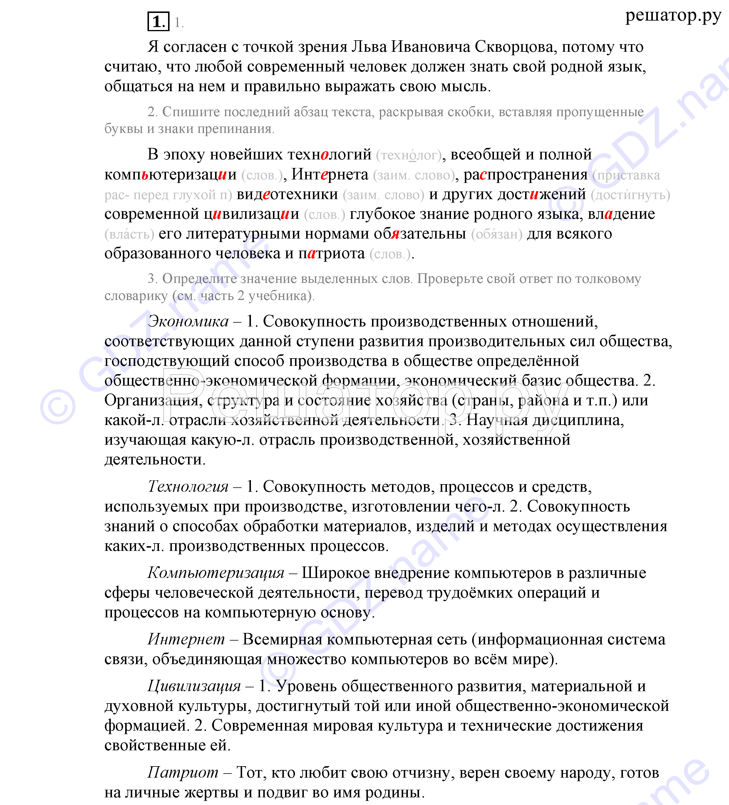 1 - решение