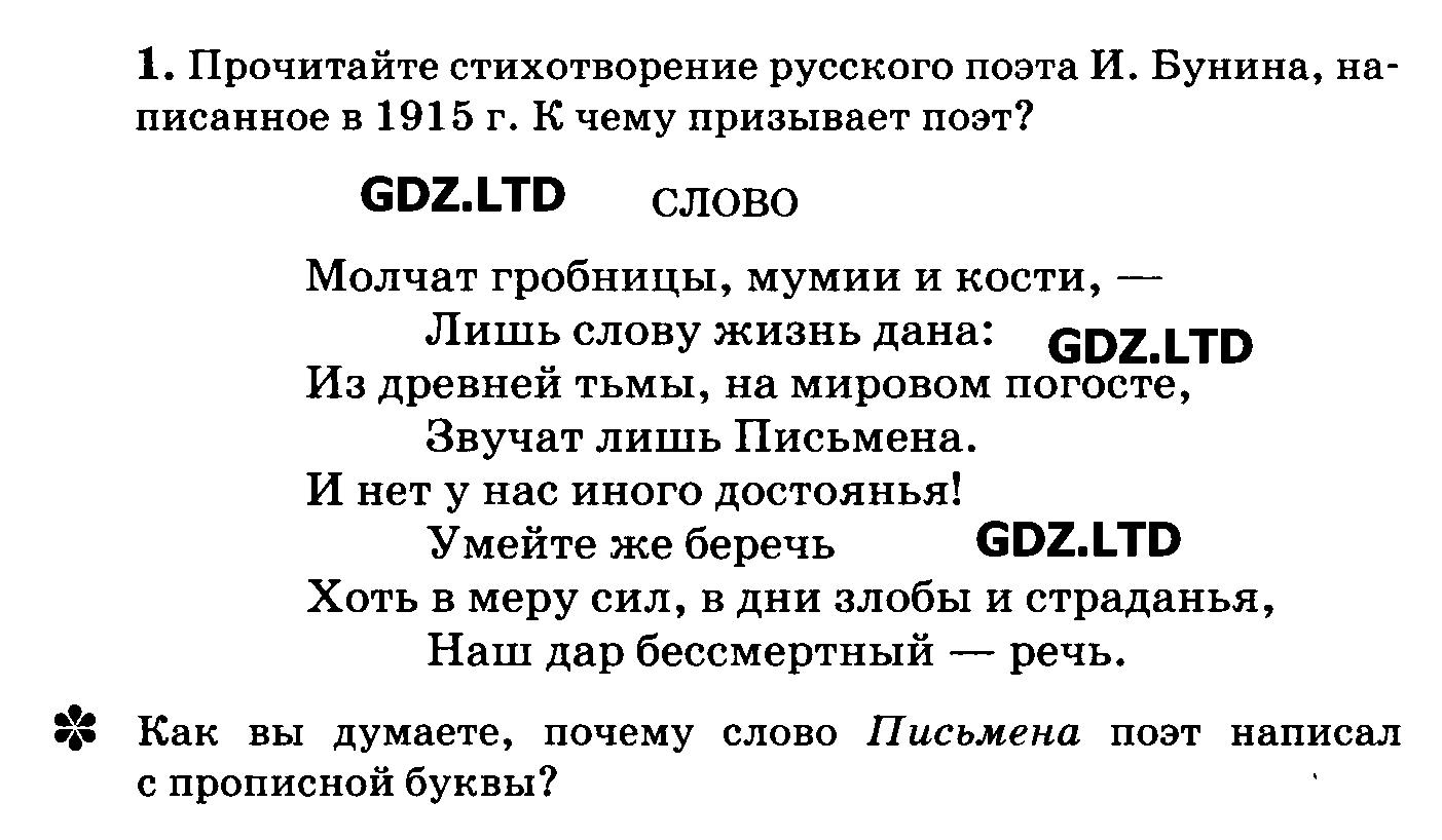 1 - условие