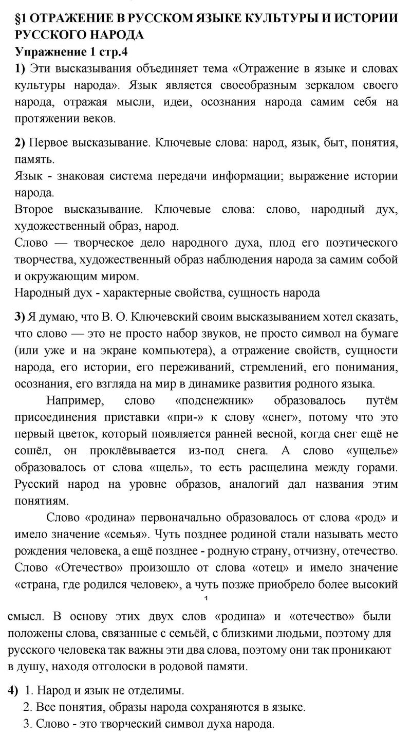 1 - решение