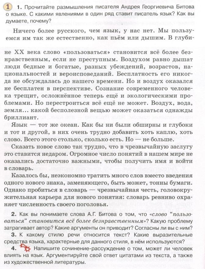 1 - условие