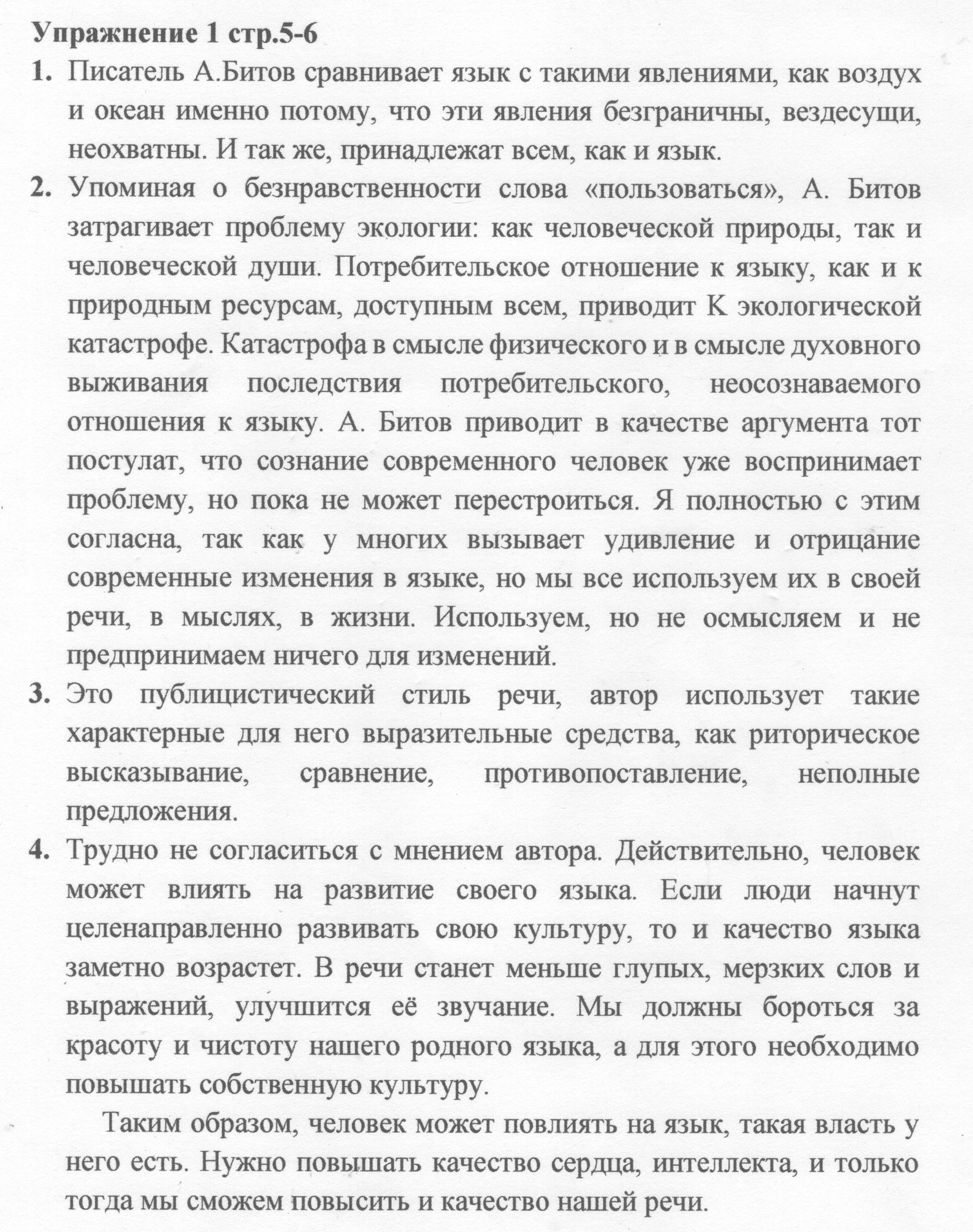 1 - решение