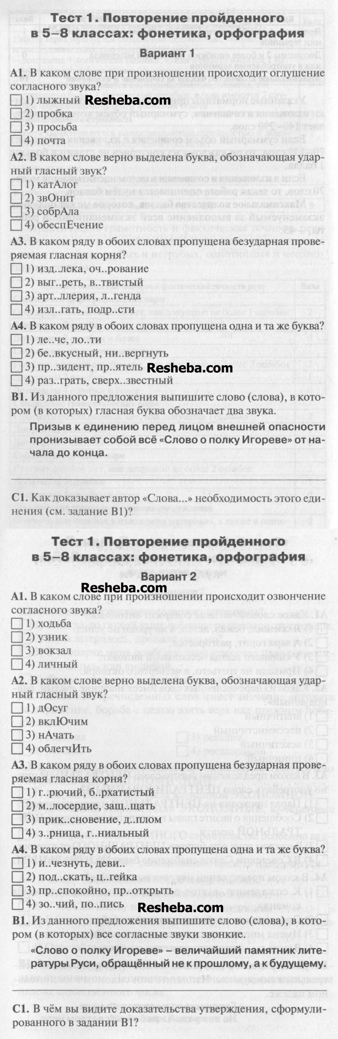 1 - условие