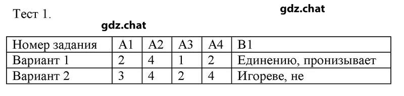 1 - решение