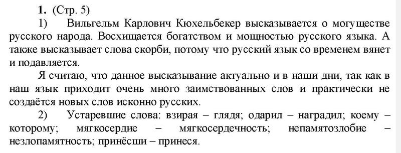  1 - решебник №1