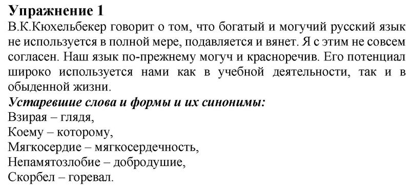  1 - решебник №2