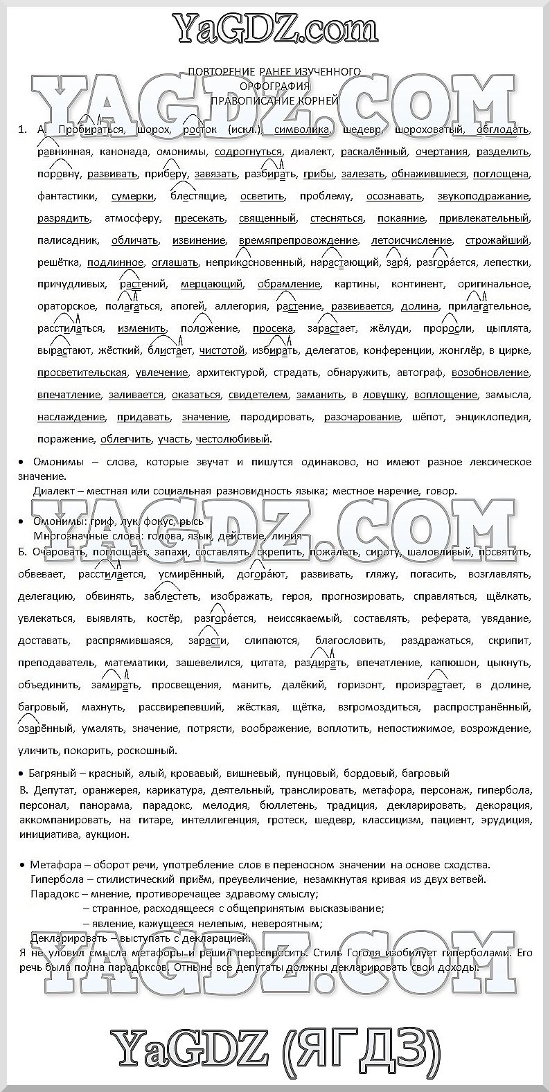  стр. 4 - решебник №2