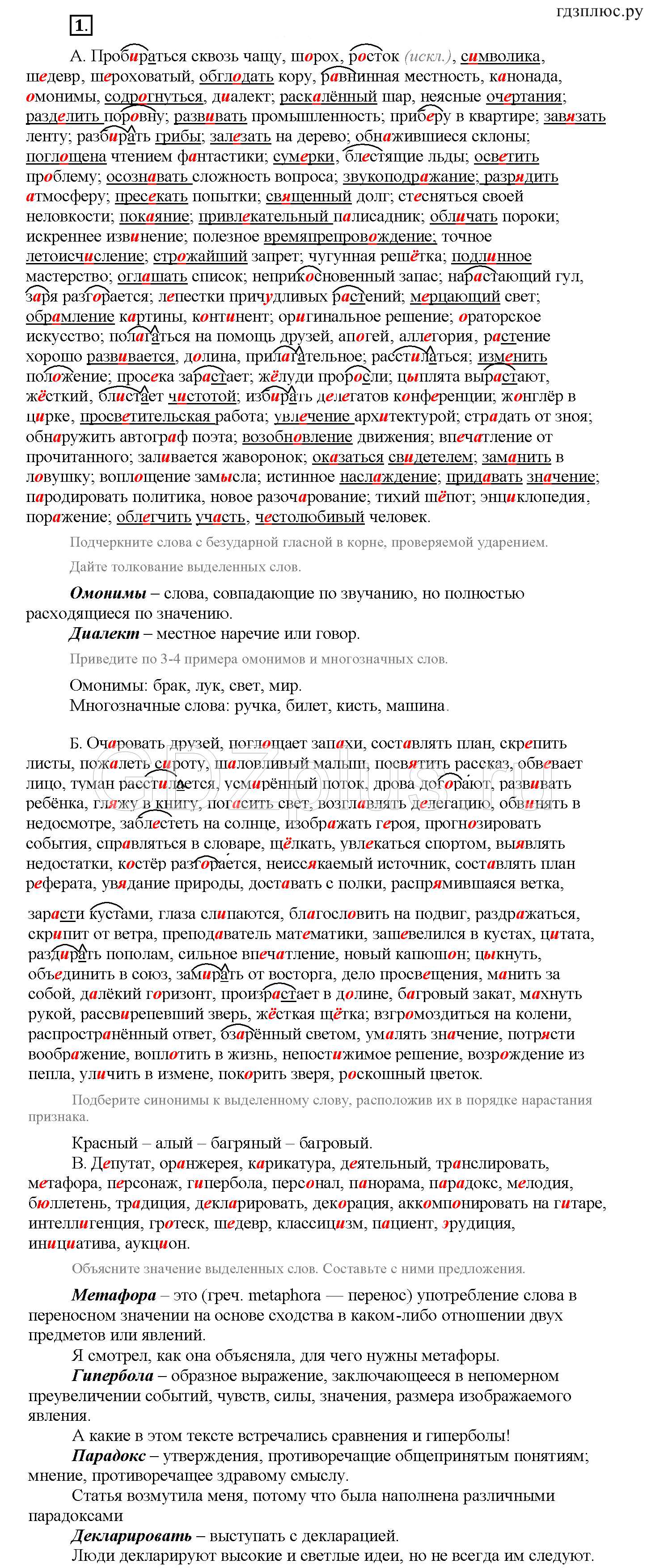  стр. 4 - решебник №3