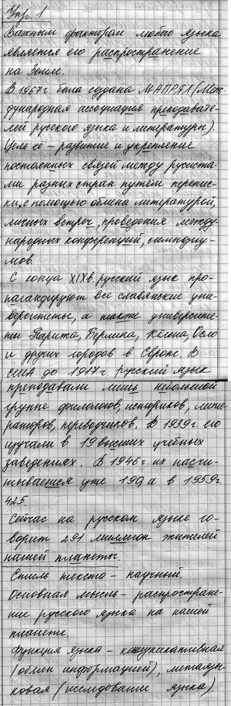  1 - решебник №1