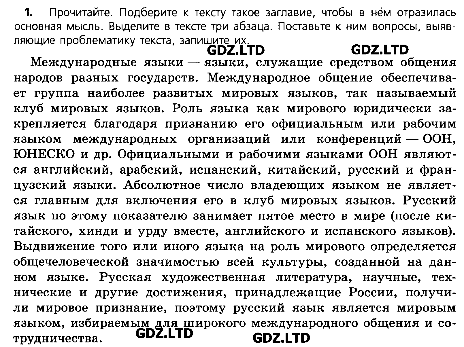 1 - условие