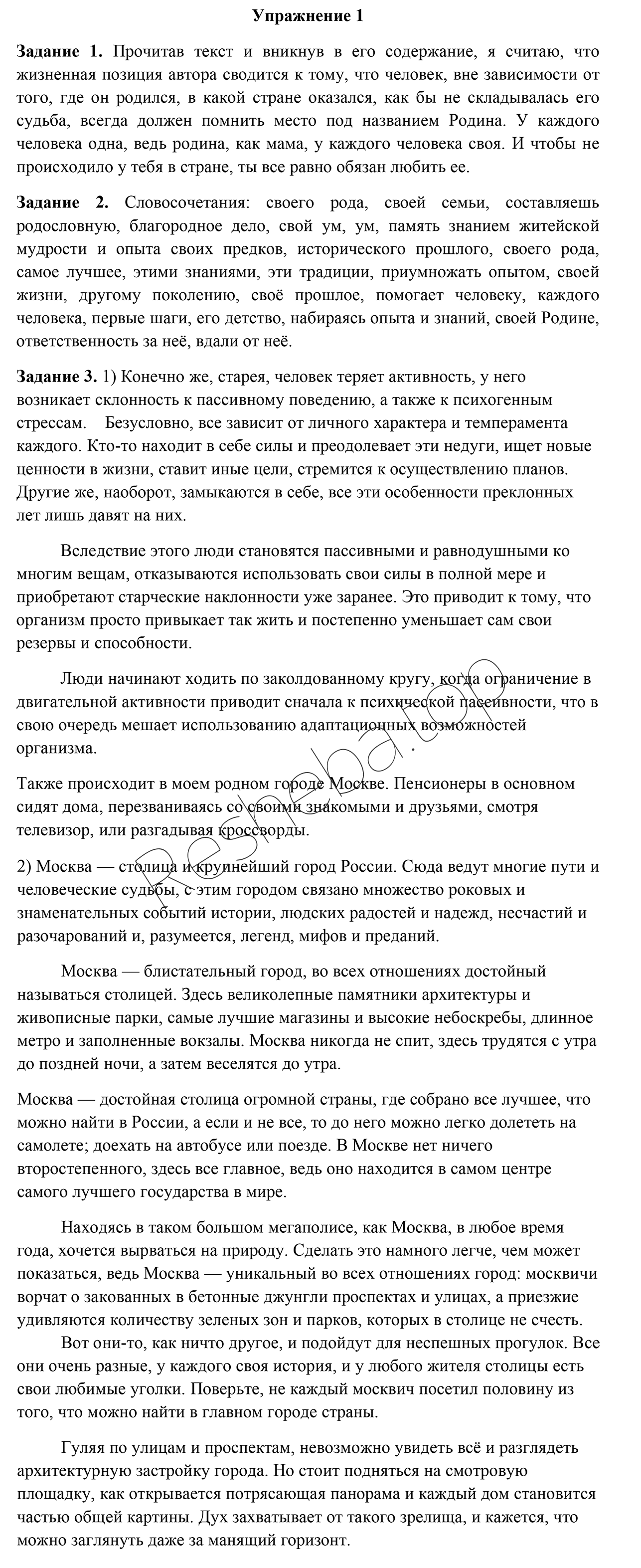 1 - решение