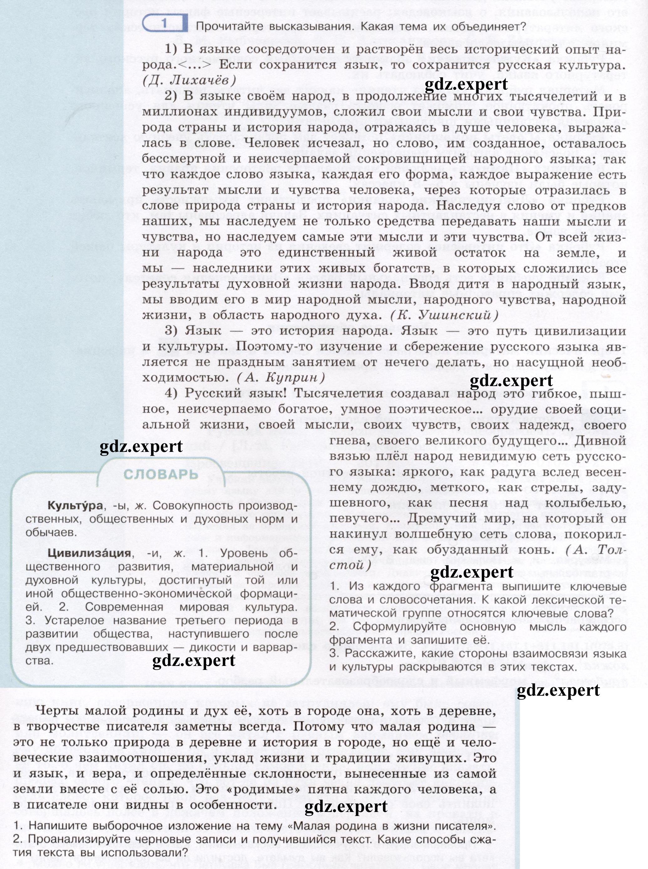 1 - условие