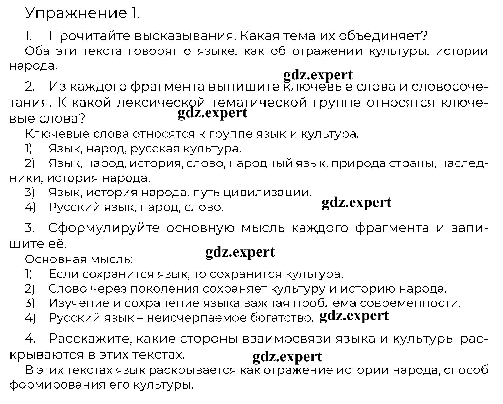 1 - решение